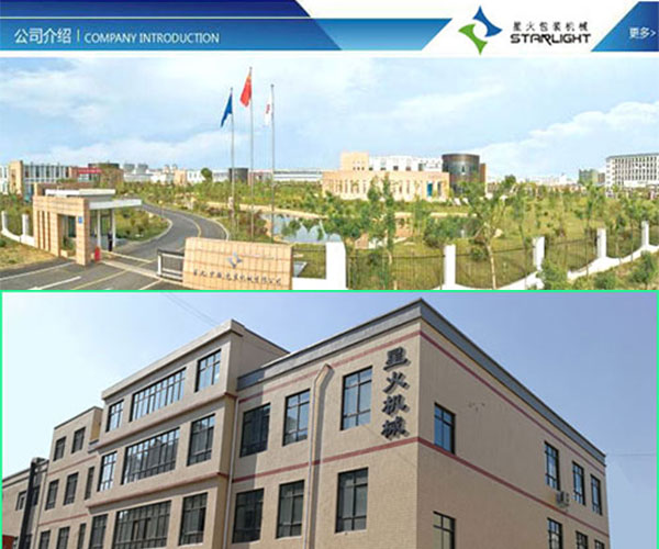 辣椒醬真空封口機廠房圖