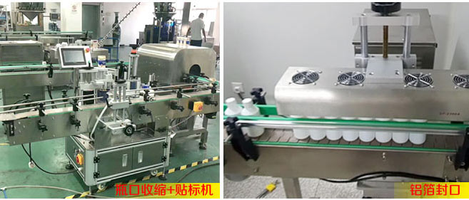 全自動粉劑灌裝旋蓋聯(lián)動線細節(jié)圖