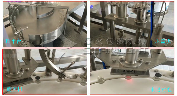 護理液灌裝機細節(jié)圖