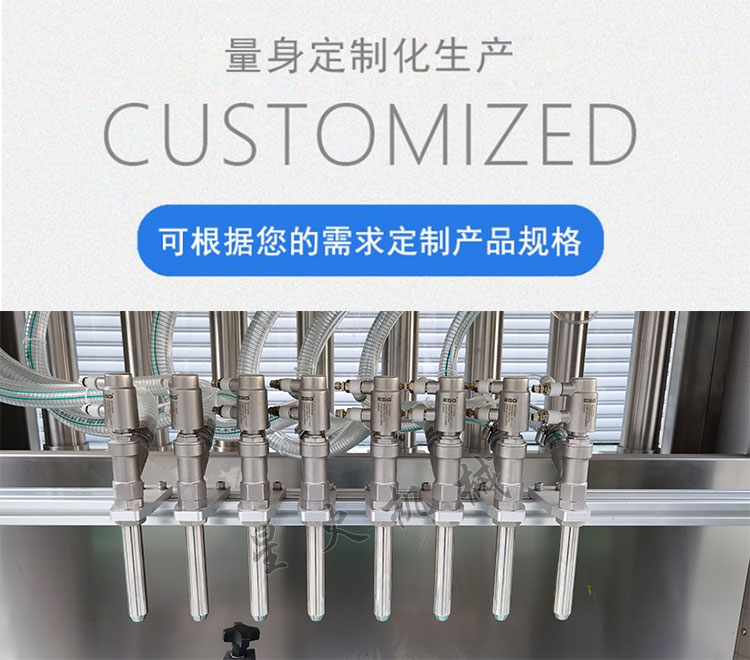 食品調(diào)味品灌裝機細節(jié)展示