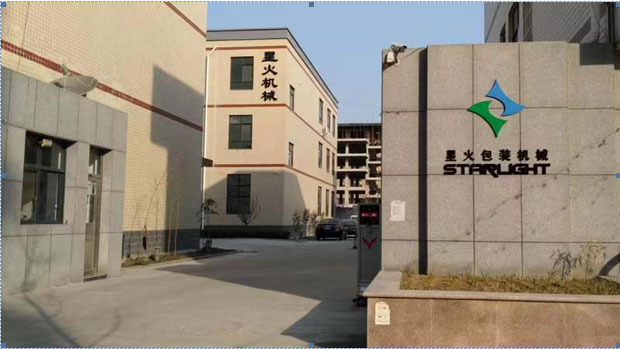 星火口罩耳帶焊接機設備生產廠家廠房