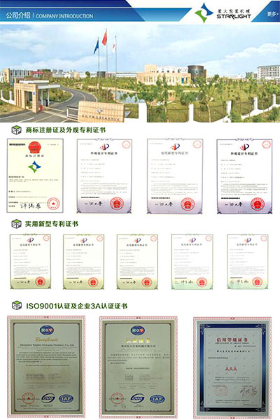 星火公司所獲榮譽證書