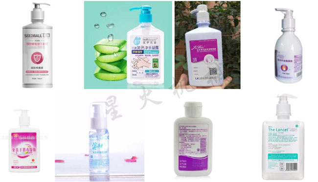 星火免洗手消毒液灌裝封口機(jī)適用多種瓶型樣品展示