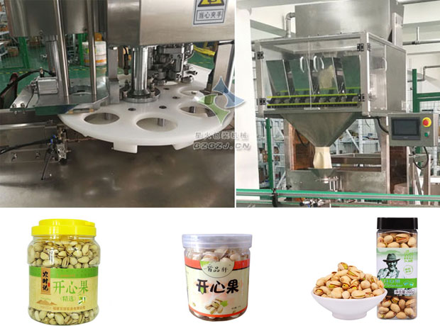 星火全自動(dòng)開(kāi)心果灌裝機(jī)生產(chǎn)線(xiàn)設(shè)備及樣品展示