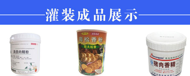 星火香精香料成套生產(chǎn)線設(shè)備樣品展示